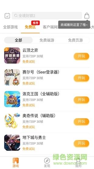 胖鱼道炫云电脑  v4.3.7.3图2