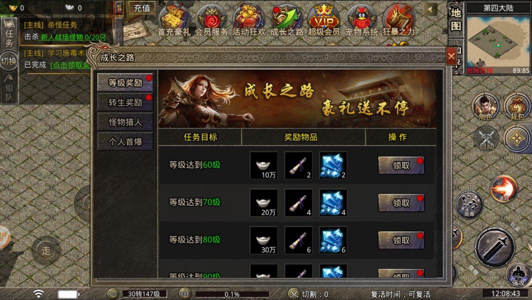 烈途霸业  v1.1.0图2