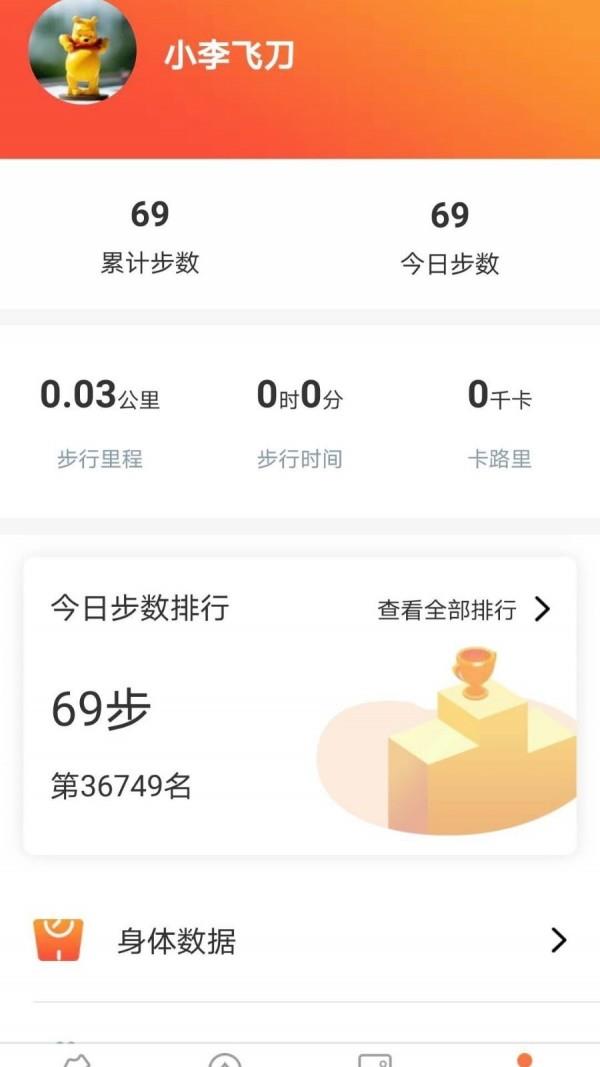 刮多多  v1.0.0图2