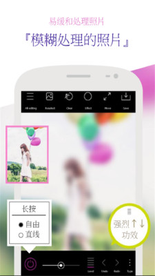 模糊照片  v4.2.3图1