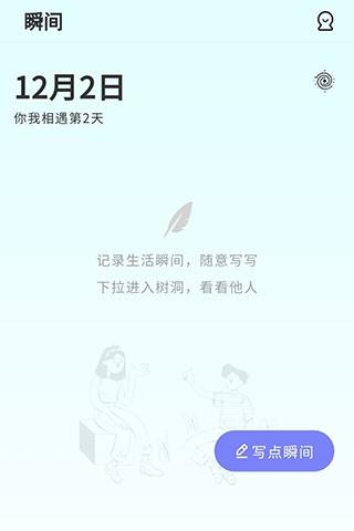 小轻松  v1.0.00图1