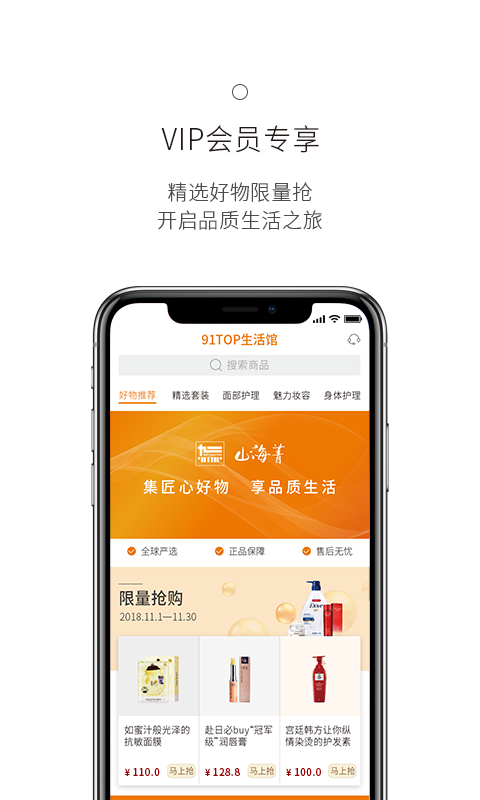 山海菁  v2.9.12.0图4