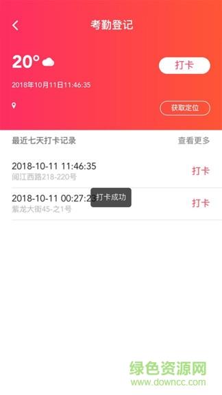 优记文化传媒  v2.2.13图2