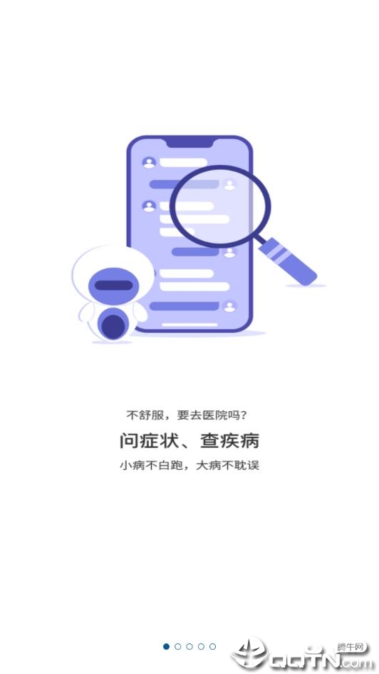 健康在手  v1.11.8图4