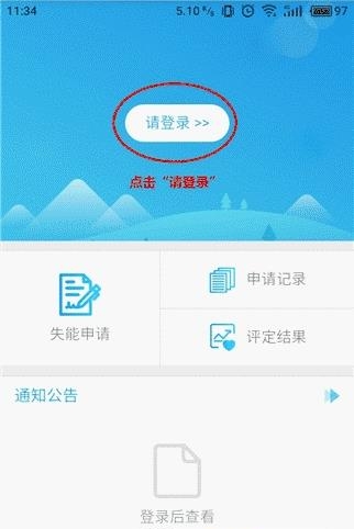 蓉城照护  v1.0图1