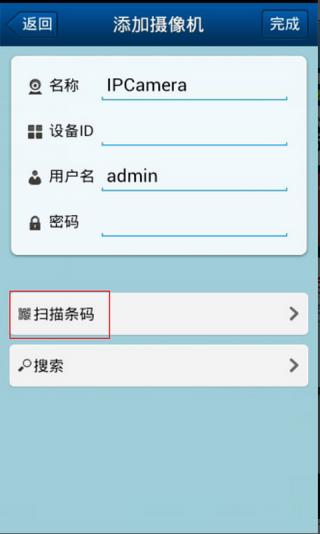 K9云视频报警(Alarm Camera)  v6.4图3