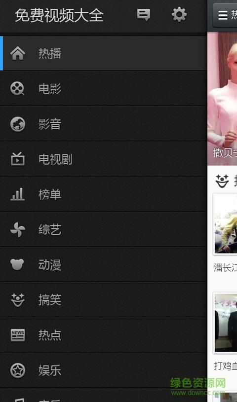 免费视频大全  v6.9.2图1