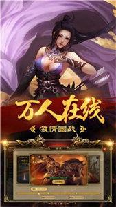 神途征战ex苍穹单职业  v1.1.0图3