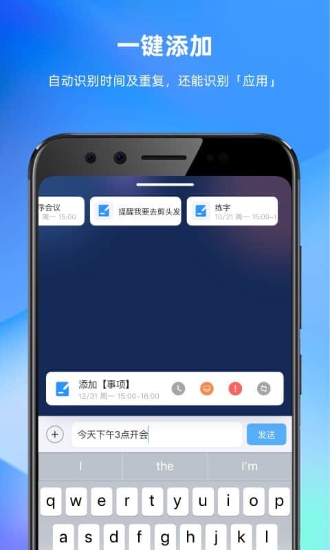 未来管家  v1.13.0图2