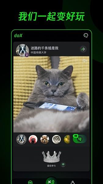 腾讯doX  v2.3.5图3