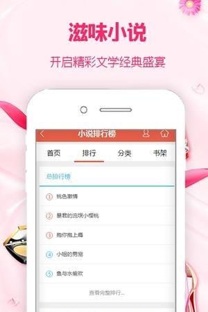 滋味小说  v0.0.1图2