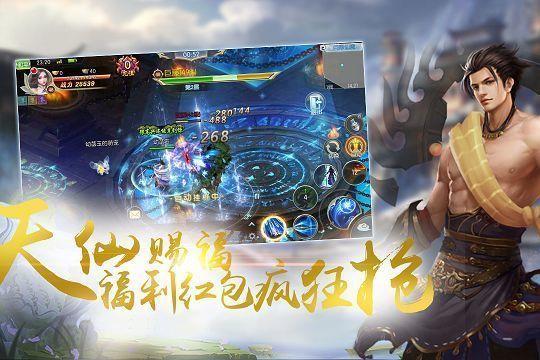 山海经莽荒异兽红包版  v1.1.6图1