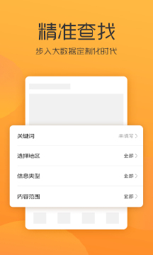 全国招投标  v4.0.3图2