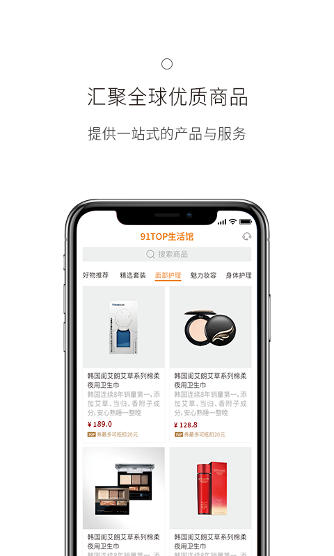 山海菁  v2.9.12.0图2