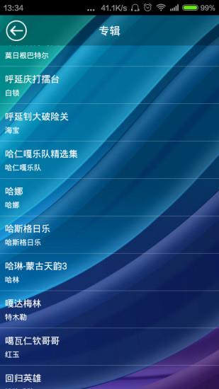 蒙古元素音乐(Mongolian music)  v6.6.0图2