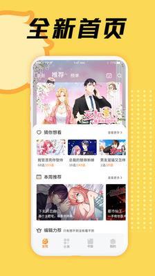 教授你还等什么漫画免费版  v1.0图3