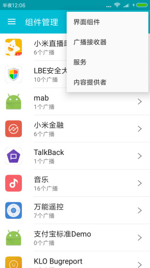 系统卸载大师  v2.5.5图2