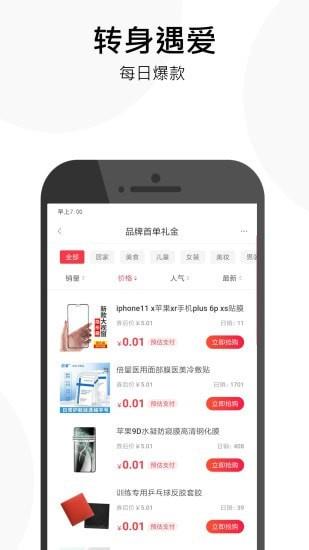 柒点生活  v7.9.4图2