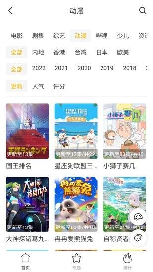 看剧迷官方  v1.0图3