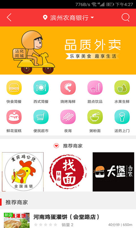 沾化同城  v4.5.0图3