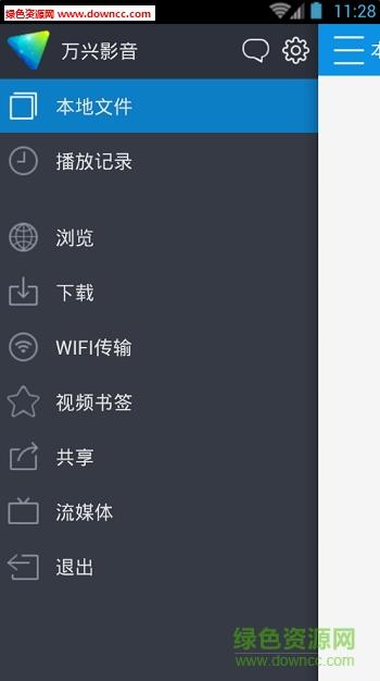 万兴影音(Wondershare Player中文版)  v3.0.4图1