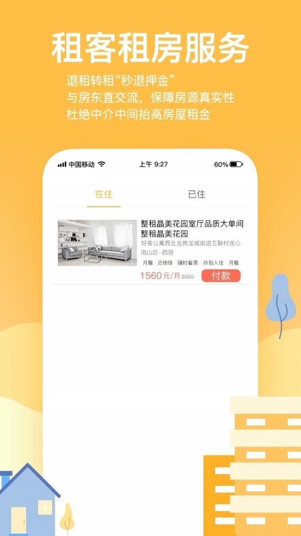 炫窝  v1.0.9图3