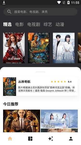 拾光tv平台  v1.0.0图1