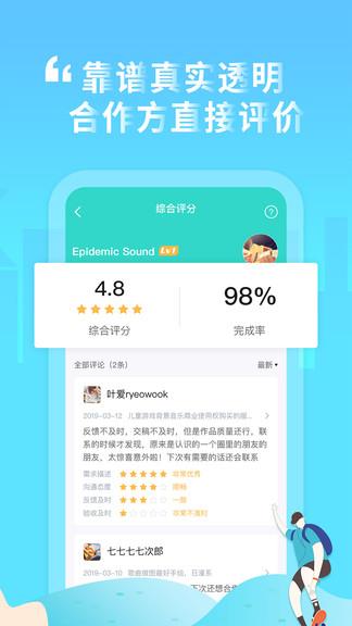 嗨塘音乐  v1.3.2图3