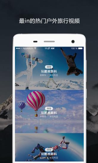 奇妙旅行  v1.5.0图2