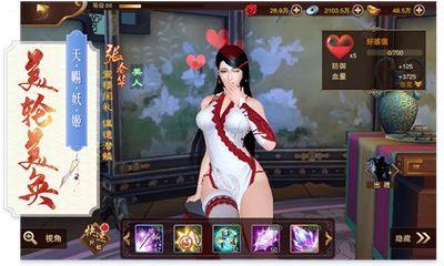 三国妖姬传  v1.3.4图2