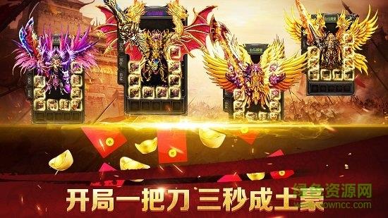 龙城战歌之一刀爆装  v2.0图2