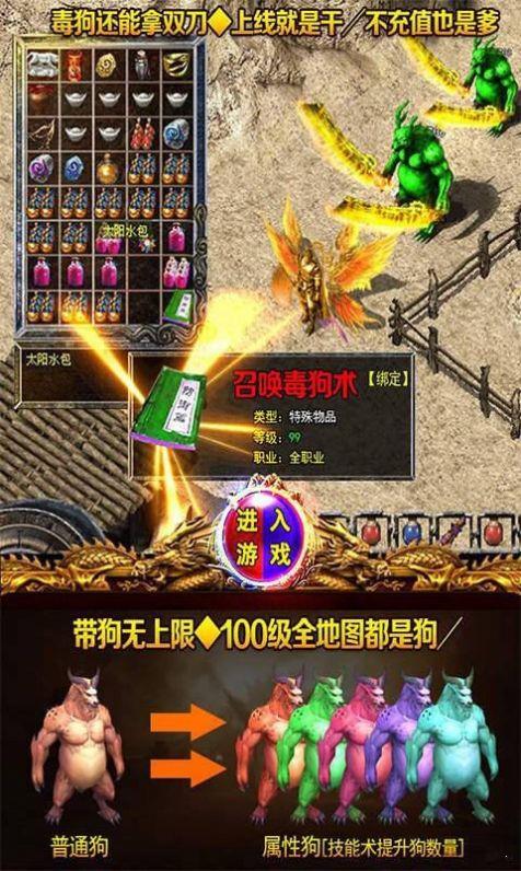 英雄之怒一战封神  v1.1.0图1