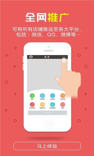 酒香  v2.0图4