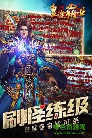 成龙代言皇途霸业传奇  v3.3.6图3