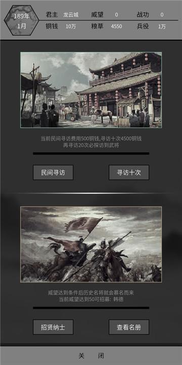 筑梦三国2  v1.13图2