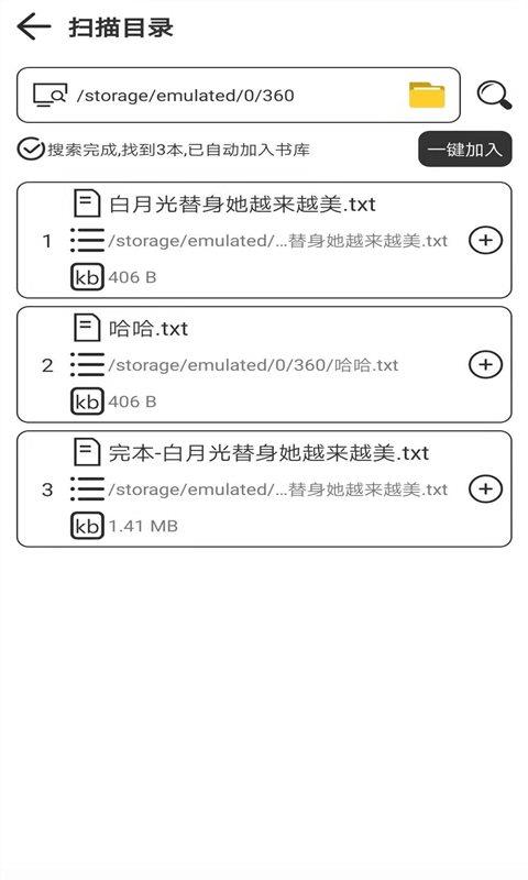 浪云阅读器  v1.0.1图3