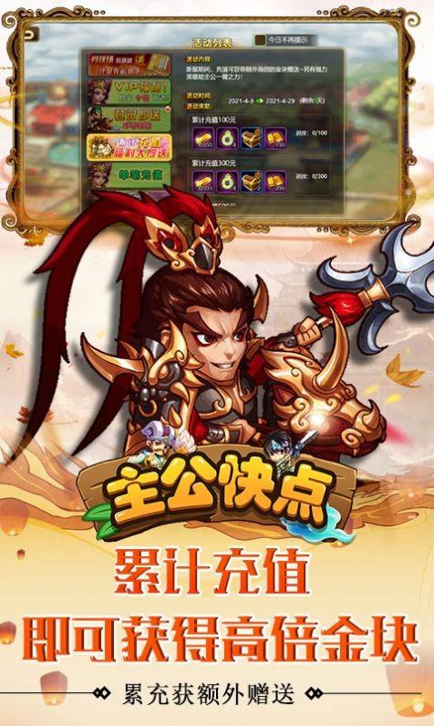 三国默示录  v1.0.0图1