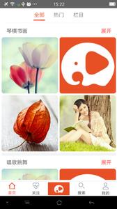 象塔直播  v2.0.2图4