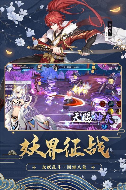 天姬变九游版  v1.0图1