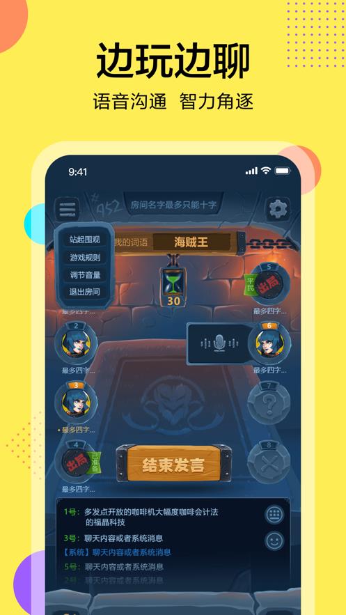 三国杀桌上学园  v1.2.73图1