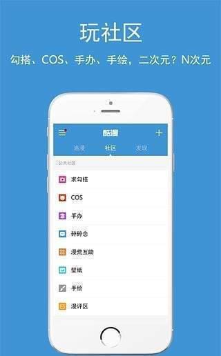 picacg哔咔最新版  v1.0图2