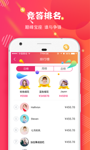 有奖竞答  v1.0图4