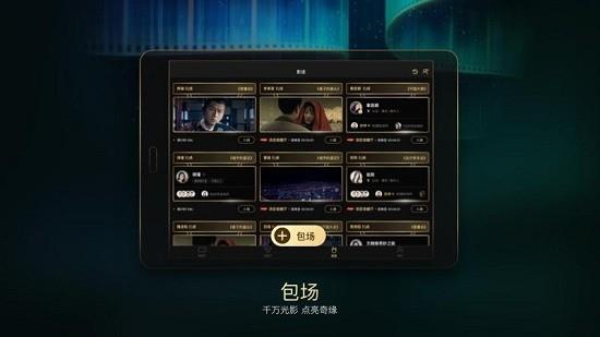 移动电影院hd最新版  v2.3.0图1