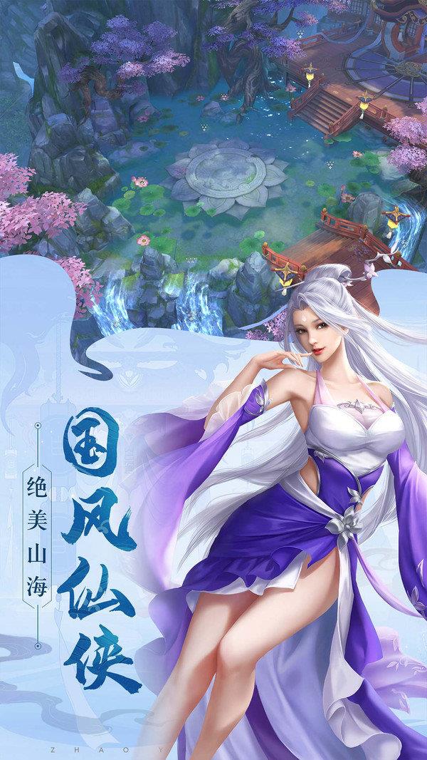 青簪传  v1.1.6图2