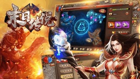 末日传说手机版  v1.8.0图2