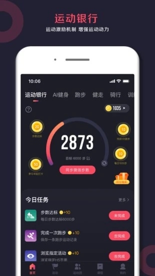 趣动Will Go  v2.8.8图1