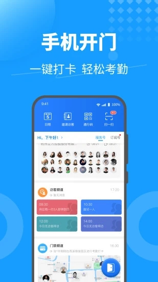 KeyFree  v3.8.3.1图4