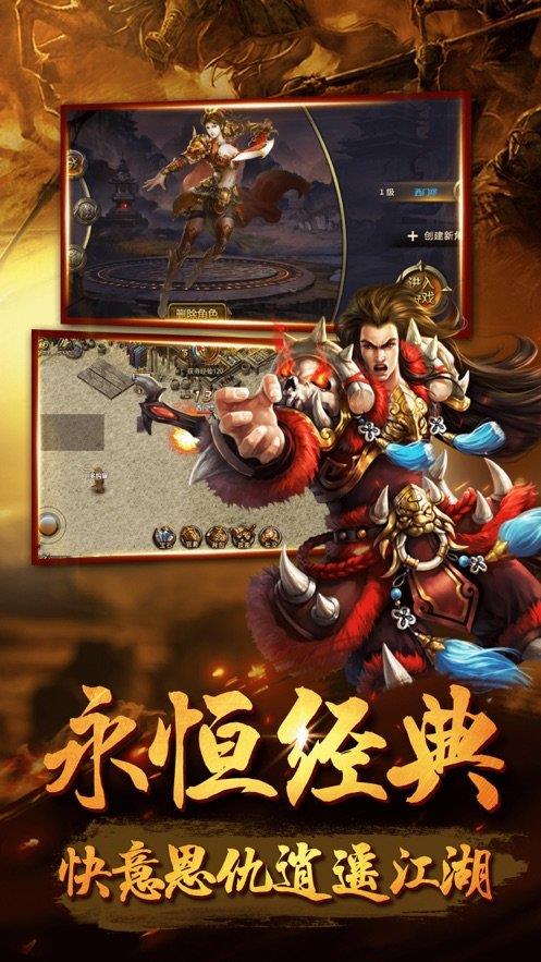 冰雪单职业神途打金版  v1.0图1