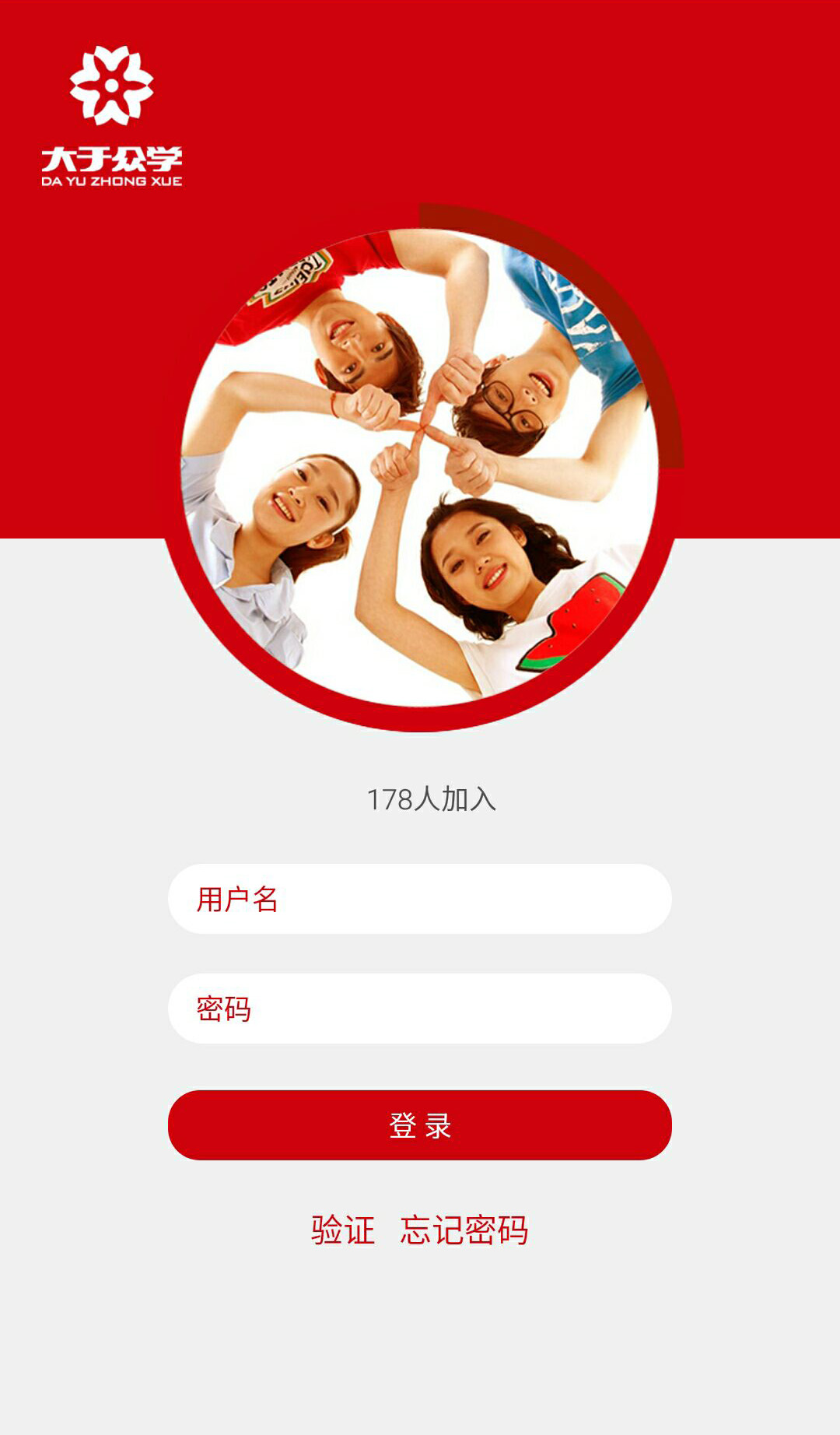 大于众学  v2.4.2图1