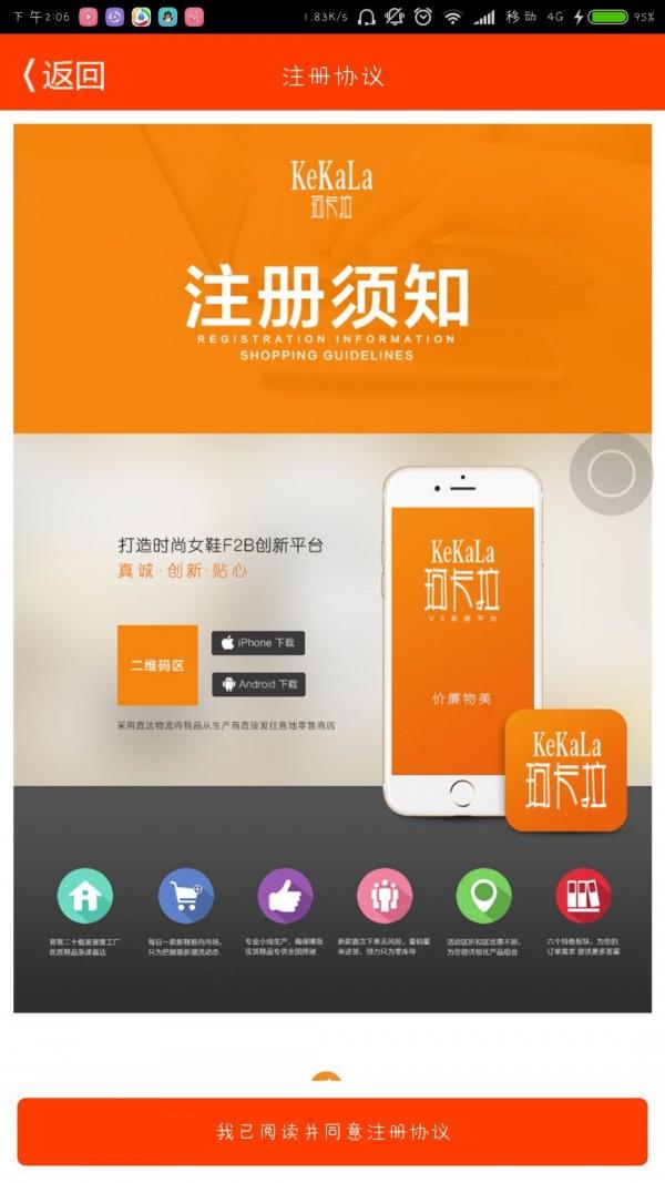 珂卡拉  v1.1.3图2